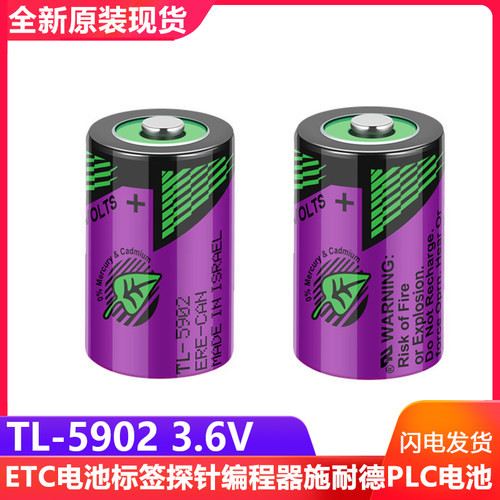 塔迪兰TL-5902锂电池3.6V