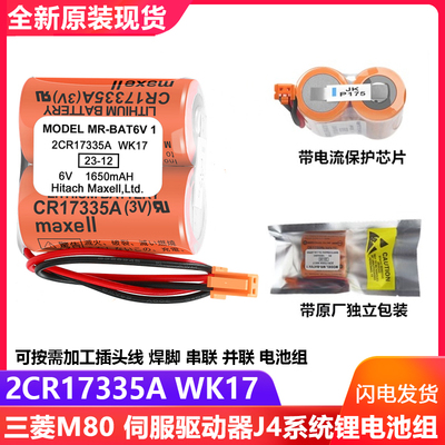 三菱M80驱动器MR-J42CR17335A