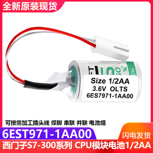6ES7971-1AA00西门子CPU电池3.6V