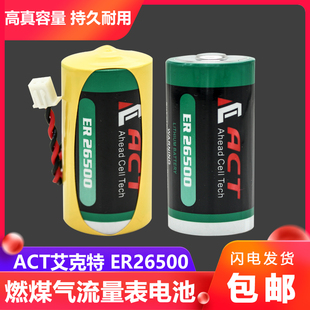 ACT原装ER26500锂电池3.6V智能水表电表PLC燃气表RAM