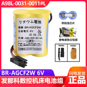 发那科BR AGCF2W A98L 原装 0011 0031 数控机床加工中心电池