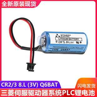 38.L CR2 Q6BAT 3V电池 三菱MELSEC 8.L Q系列数控系统PLC