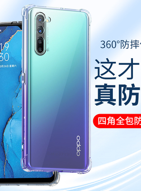 适用oppoReno3手机壳oppoReno3pro透明OPPO Reno3元气版0PP0防摔四角气囊软壳全包男士女生新款保护套外壳