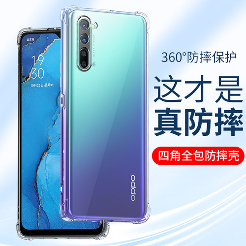 适用oppoReno3手机壳防摔硅胶套