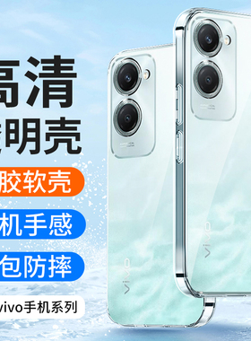 适用vivoy37手机壳y37pro透明vivo y37手机套y37m新款vivoy37全包边y37m超薄y37防摔保护套男士女生创意外壳