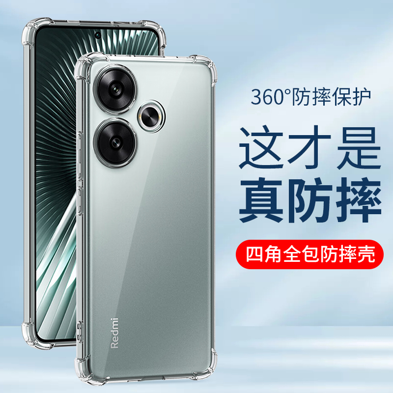 适用小米红米Turbo4手机壳3防摔