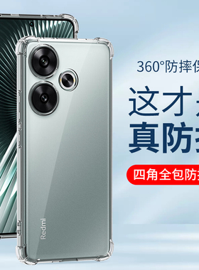 适用红米Turbo4手机壳turbo3防摔RedmiTurbo4pro透明Redmi小米红米4硅胶软壳全包镜头男士女生新款外壳保护套