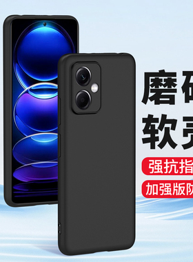 适用小米红米Note12Turbo手机壳12TPro Note12R磨砂硅胶T极速版redminote12探索版Pro+软壳防摔男女生新款套