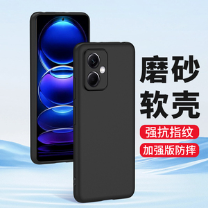 适用小米红米Note12Turbo手机壳12TPro Note12R磨砂硅胶T极速版redminote12探索版Pro+软壳防摔男女生新款套