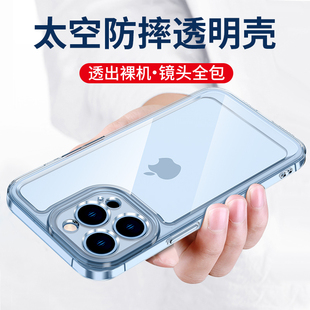 11男女8plus保护套 13太空壳X硅胶XR全包镜头mini新款 适用14苹果16手机壳iphone15pro max透明17promax防摔12