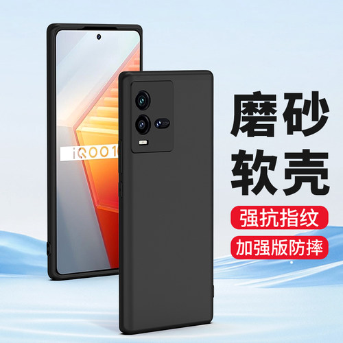 适用iqoo10手机壳iQoo10pro磨砂
