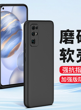 适用荣耀30Pro+手机壳30S华为荣耀30青春版磨砂honor30硅胶全包软壳超薄防摔男士女生新款保护套黑色外壳高级