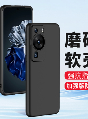 适用华为P60手机壳P60Pro硅胶P60Art磨砂全包镜头保护套软壳超薄防摔huawiep60创意男士女生新款黑色外壳简约