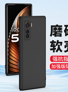 适用vivo iqoo5手机壳iQoo5pro硅胶iQ005磨砂vivoiqoo5全包镜头软壳超薄防摔保护套男士女生新款黑色外壳指纹