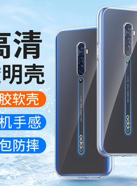 适用opporeno手机壳reno2防摔oppo10倍变焦版renoz硅胶Reno2Z透明超薄oppoace软壳Renoace男女z保护套高级感