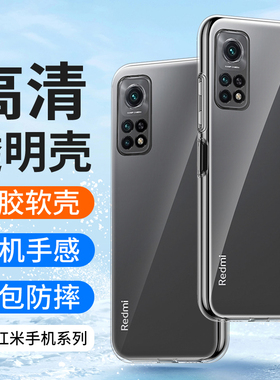 适用小米红米K30手机壳K30Pro硅胶k30透明k30i软壳K30S至尊纪念版redmiK30超薄防摔全包新款男女生保护套创意