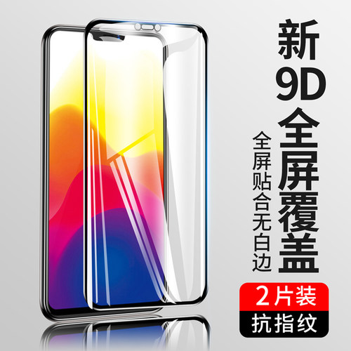 适用vivoX21钢化膜全屏手机膜