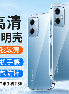 适用红米note12 Turbo手机壳小米note12tPro透明Pro+极速版12R探索redmi超薄T硅胶防摔全包软套男士女生新款