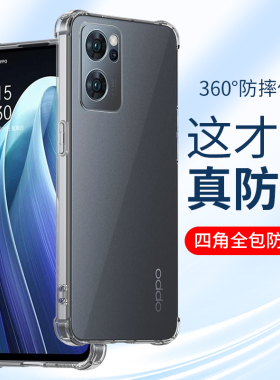 适用oppoReno7手机壳oppoReno7Pro透明oppoReno7se防摔oppo reno7硅胶气囊软壳全包镜头保护套男女新款外壳0P