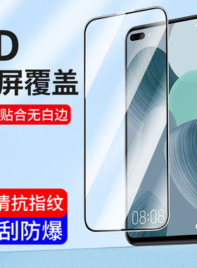 适用于华为Nova5钢化膜nova5pro手机膜nova5ipro贴膜nova5z高清全屏覆盖nova5i新款抗蓝光护眼防窥防摔保护膜