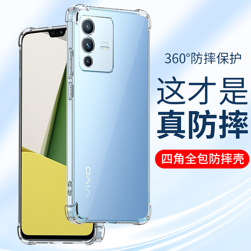 适用S12Pro气囊防摔手机壳透明