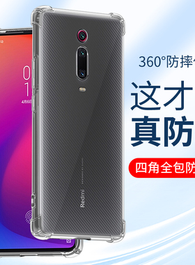 适用于红米k20pro手机壳k20透明保护套小米k20 pro硅胶软壳防摔手机全包边redmik20pro超薄男女款外壳高级感