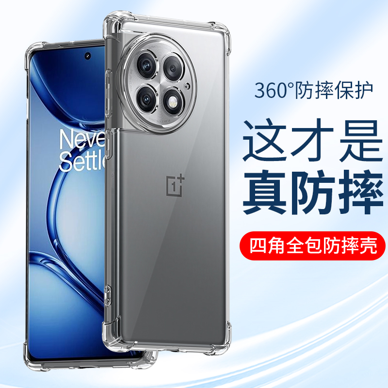 适用一加手机壳硅胶全包个性