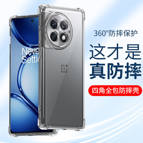 适用一加手机壳硅胶全包个性