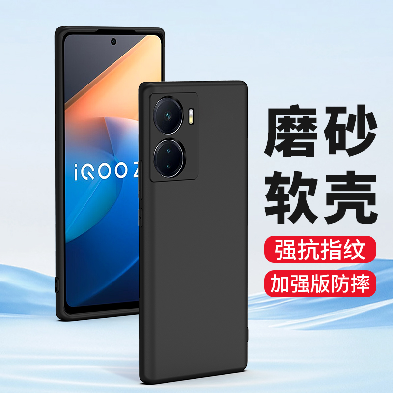 适用iqooZ6手机壳Z6X磨砂硅胶套