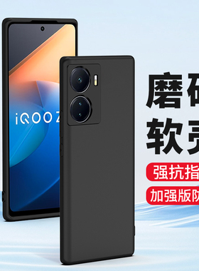 适用iQooZ6手机壳iQooZ6X磨砂iqoo Z6X爱酷vivo iq00z6硅胶全包镜头软壳防摔超薄保护套男士女生新款外壳简约