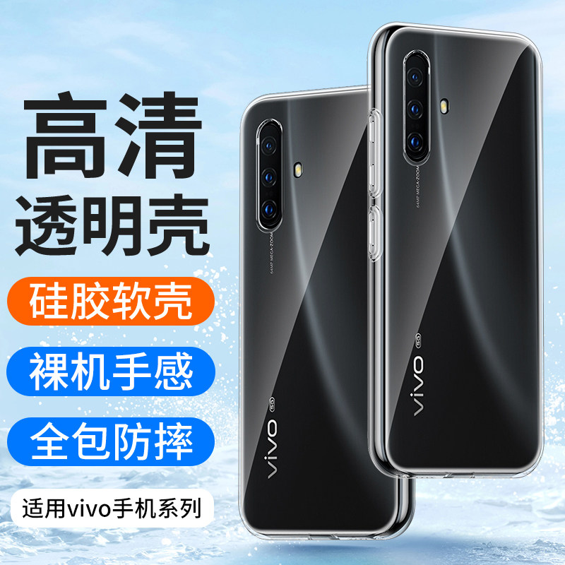 适用vivoX30手机壳vivoX30Pro透明vivo手机套X30硅胶全包防摔超薄保护套软壳男士女生新款简约外壳高级感潮牌,3C数码配件,手机保护套/壳,淘宝优惠券,粉丝福利购,淘宝优惠卷