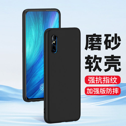 适用vivoX27pro手机壳磨砂保护套
