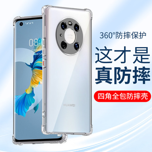 适用华为mate40pro手机壳防摔套
