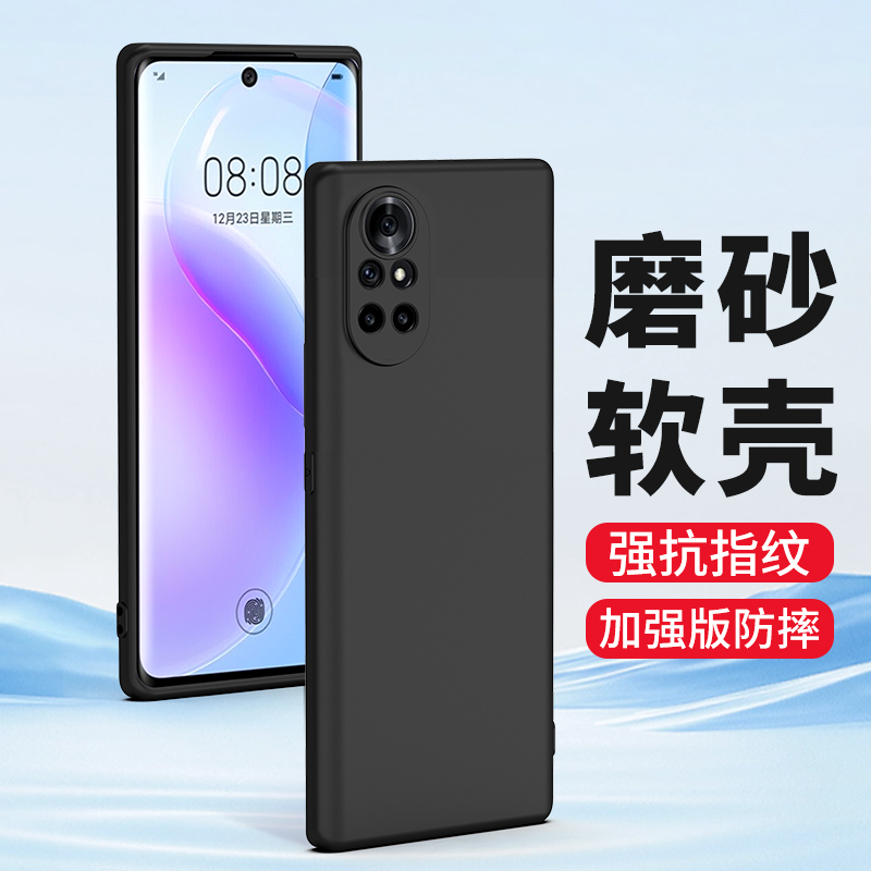 适用华为nova8Pro手机壳硅胶防摔