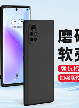适用华为Nova8Pro手机壳nova8SE活力版nove8磨砂软壳硅胶全包镜头保护套超薄防摔男士女生新款黑色外壳防指纹
