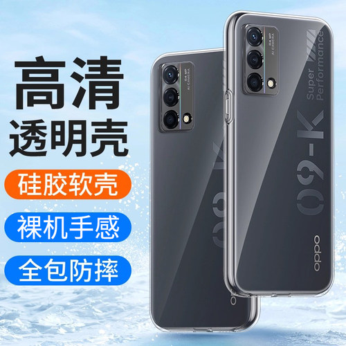 适用oppoK9pro手机壳硅胶透明软