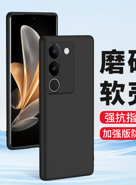 适用vivoS17E手机壳vivoS17pro磨砂vivoS17e硅胶vivo S17全包镜头vivi s17por软壳新款男士女生保护套外壳黑