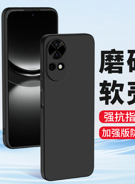 适用华为Nova12手机壳nova12Pro磨砂nova12Ultra活力版nove12硅胶软壳全包镜头超薄男士女生新款保护套黑色外