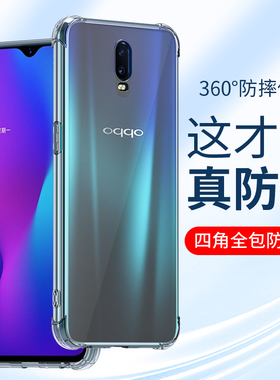 适用oppoR17手机壳oppoR17pro防摔oppo R17硅胶0PP0R17pro透明四角气囊全包软壳保护套男士女生新款外壳简约