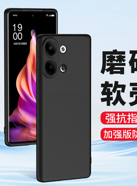 适用oppoReno9手机壳oppo Reno9Pro+磨砂硅胶0pp0全包镜头软壳防摔超薄男士女生新款保护套外壳黑色简约高级