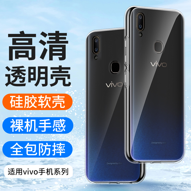 适用vivoZ3手机壳Z3X透明硅胶