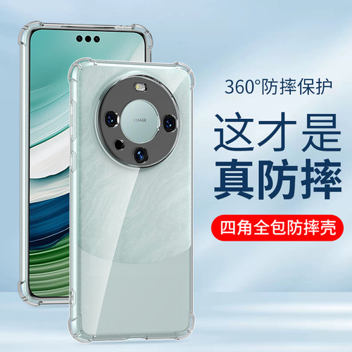 适用华为mate60pro手机壳防摔壳