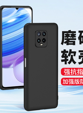 适用红米10A手机壳小米红米10XPro磨砂redmi10X Pro硅胶全包镜头5G版4G 软壳超薄防摔男士女生新款保护套简约