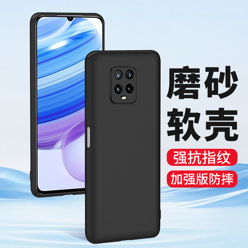 适用红米10A硅胶磨砂防摔手机壳