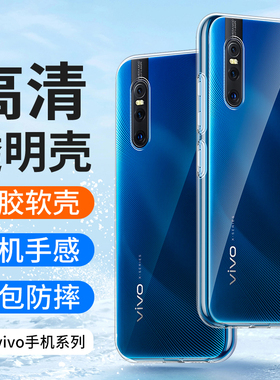 适用vivox27手机壳X27pro透明vivo X27Pro硅胶软壳全包超薄防摔手机套V1829A男士女生新款简约外壳保护套升降