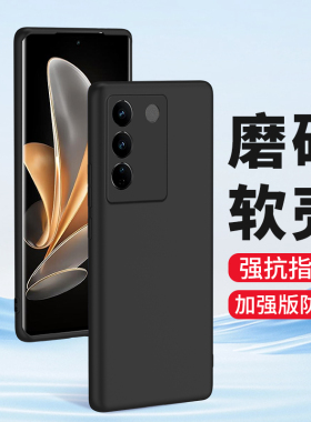 适用vivoS16手机壳vivoS16pro硅胶vivoS16e磨砂vivo S16软壳全包镜头超薄防摔保护套男士女生新款外壳黑色