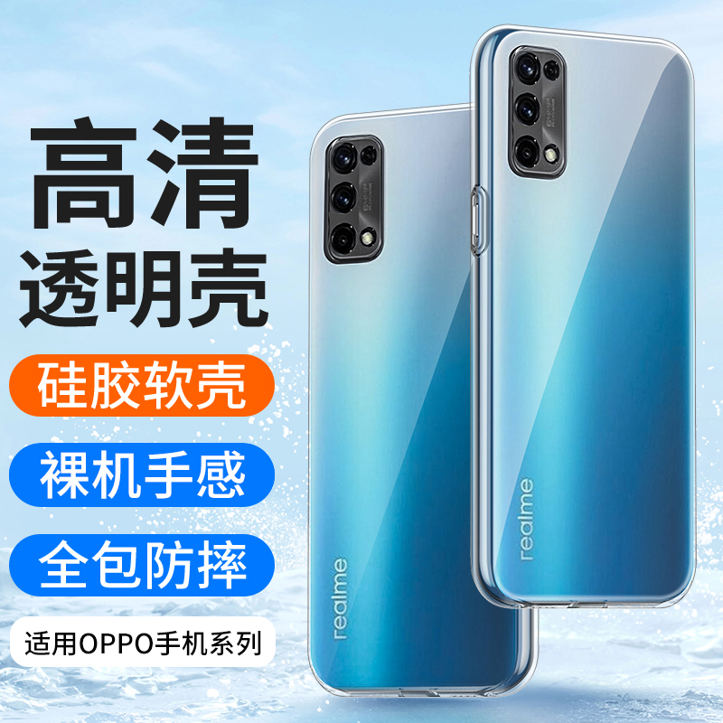 适用realmex2pro真我手机壳透明