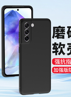 适用三星A54手机壳A55磨砂GalaxyA56硅胶samungA54全包镜头5G防摔软壳超薄保护套男士女生新款黑色防指纹外壳