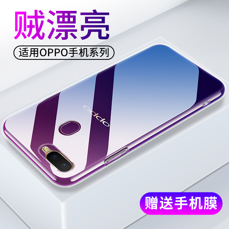 适用oppoA7X手机壳透明硅胶软壳