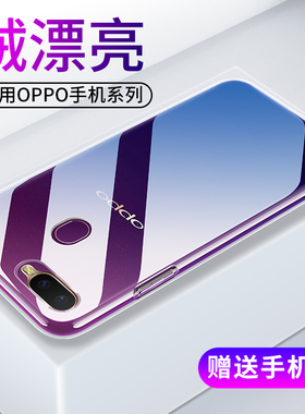 适用oppoA7手机壳oppoA7x透明oppo A7X硅胶超薄软壳A7防摔全包边保护套0pp0男士女生新款简约外壳手机套高级